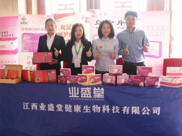 “2019贛江婦產(chǎn)科論壇暨江西省保健學(xué)會婦產(chǎn)科分會第一屆學(xué)術(shù)會議”在南昌勝利召開，業(yè)盛堂受到重點關(guān)注