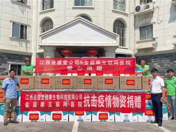 情系寧都，守望相助丨愛(ài)心企業(yè)攜手捐贈(zèng)物資共抗疫情