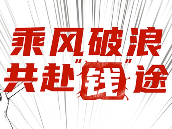 選擇金益康，無門檻時間自由，解鎖賺錢新方式！