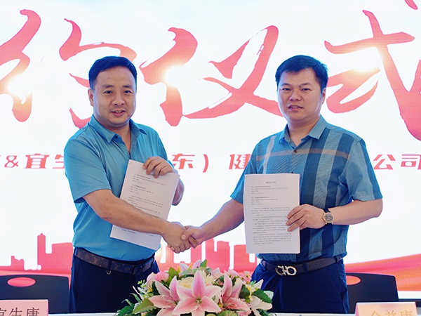 金益康與宜生康達(dá)成戰(zhàn)略合作，共探互聯(lián)網(wǎng)+醫(yī)療健康發(fā)展新路徑