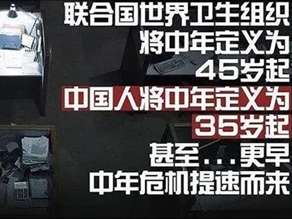 才30出頭，怎么就感受到中年危機(jī)了？
