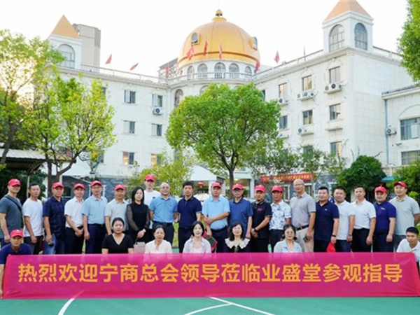 寧都縣寧商總會(huì)劉榮生副秘書(shū)長(zhǎng)攜20余名企業(yè)家代表蒞臨業(yè)盛堂參觀指導(dǎo)