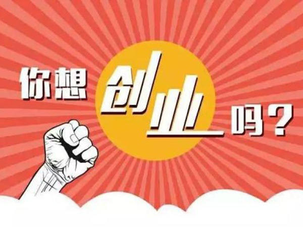 如果你不想一輩子打工，那就去這里，年收入二三十萬都不是問題！