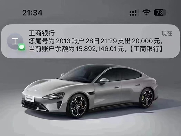 喜提人生的第三臺(tái)汽車，小米SU7，你也想要？